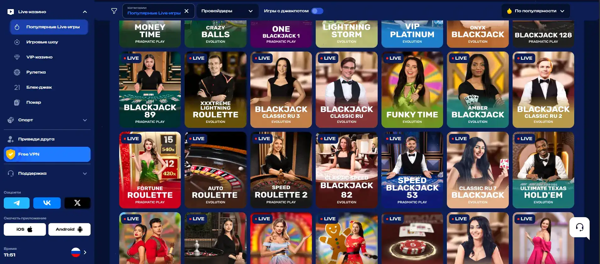 Интерфейс казино Вулкан Рич с игровыми автоматами